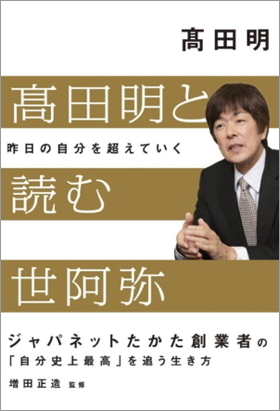 スパークス,阿部修平,ソロス,バフェット
