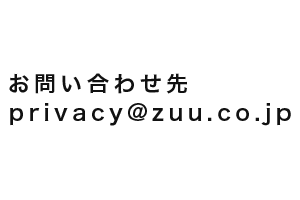 お問い合わせ先