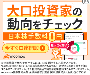 moomoo証券 広告画像