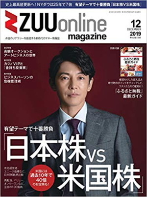 ZUU online Magazine