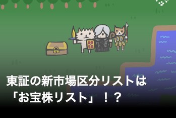 旅のパーティー