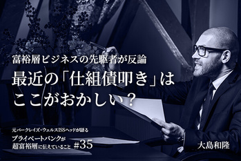 仕組債,ノックイン