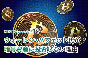 バフェット,発言