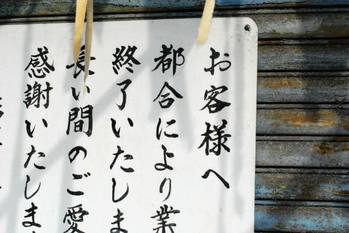 外食大手赤字ランキング、3位はリンガーハット、2位はドトール、ワースト1位は?
