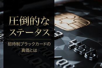 ダイナースクラブ3