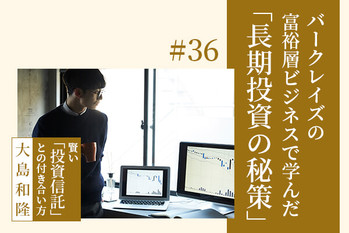 長期投資,おすすめ