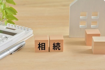 相続