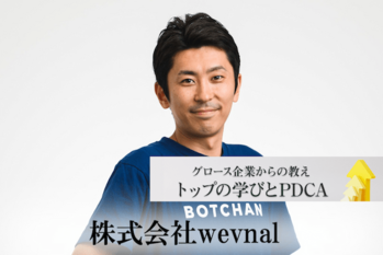 株式会社wevnal