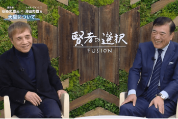 賢者の選択（2019.04.08放送）