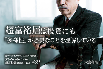 富裕層,資産運用