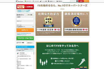 マネーパートナーズ,FX,パートナーズFX,パートナーズFX nano,スプレッド,スワップ,メリット,デメリット