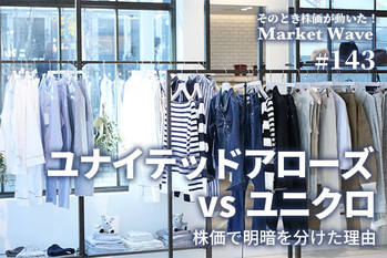 ユナイテッドアローズ,株価