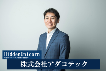 株式会社アダコテック