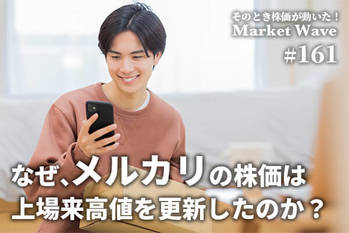 メルカリ,株価