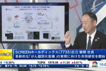 トップに聞く(2022年6月27日)