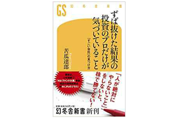 株式投資,中小型株