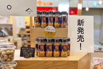 あのアウトドアスパイス「ほりにし」のご当地バージョン第二弾 茨城他2県で新登場