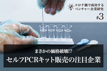 新型コロナ,経営者