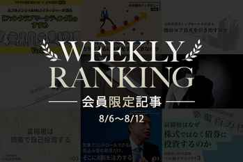 ランキング0815