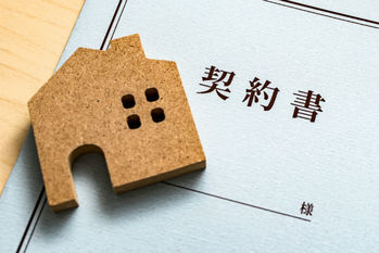 不動産,売買,契約書,印紙,解説