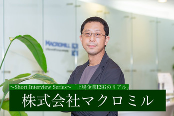株式会社マクロミル