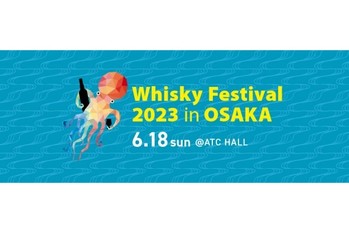 「ウイスキーフェスティバルin大阪」 開催|大阪でウイスキーを楽しもう！