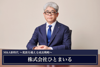 株式会社ひとまいる
