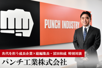 パンチ工業
