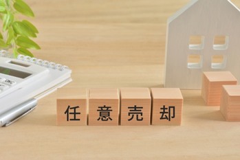 不動産投資のリスク管理で知っておくべき「任意売却」の基本と注意点