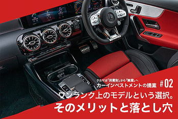 カーインベストメント