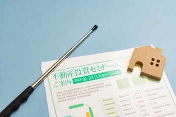 【騙されない】不動産セミナーの見分け方｜信頼できる会社を選ぼう