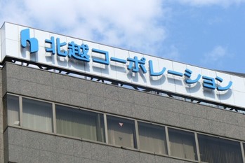 北越コーポレーション株主総会、香港オアシス提案「社長解任議案」を筆頭株主が支持