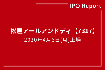 松屋アールアンドディ