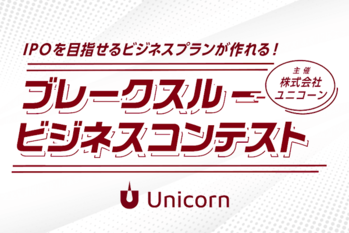 株式会社ユニコーン
