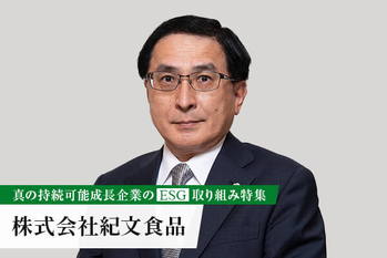 株式会社紀文食品