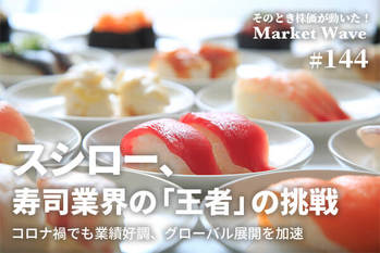 FOOD ＆ LIFE COMPANIES,株価