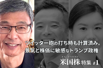 米国株特集＃１
