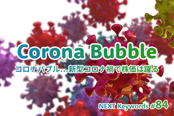 バブル崩壊,わかりやすく