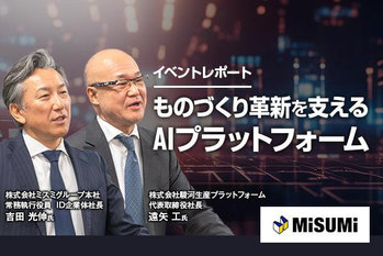 製造業に「時間」を提供、meviyが起こしたものづくりの革新