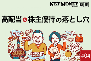 NET MONEY
