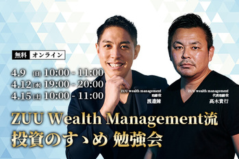 ZWMアイキャッチ_23年4月