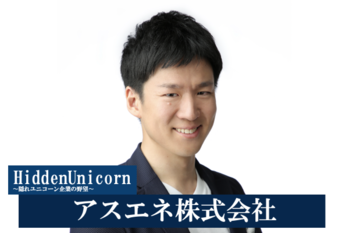 アスエネ株式会社