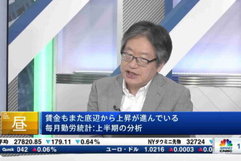コメンテーター解説(深読み・先読み)(2022年8月10日)