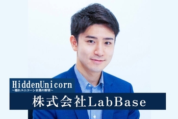 株式会社LabBase