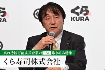 くら寿司株式会社