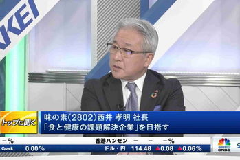 トップに聞く【2022/01/18】