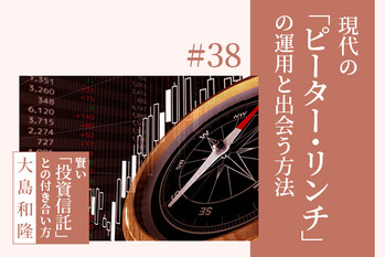 投資信託,選び方