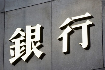 【連載】地域金融機関のビジネスモデルの将来像