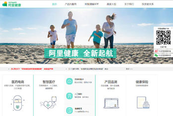 中国経済,医薬品通販,EC,小売業界