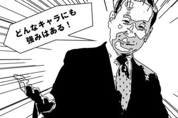 営業,キャラクター